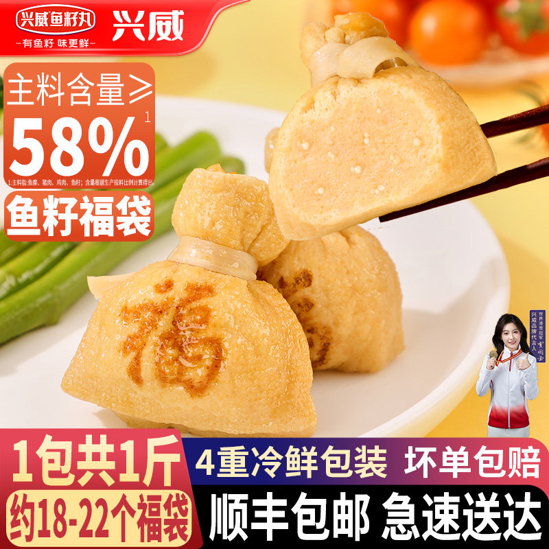 兴威鱼籽福袋500g（250g*2）图片