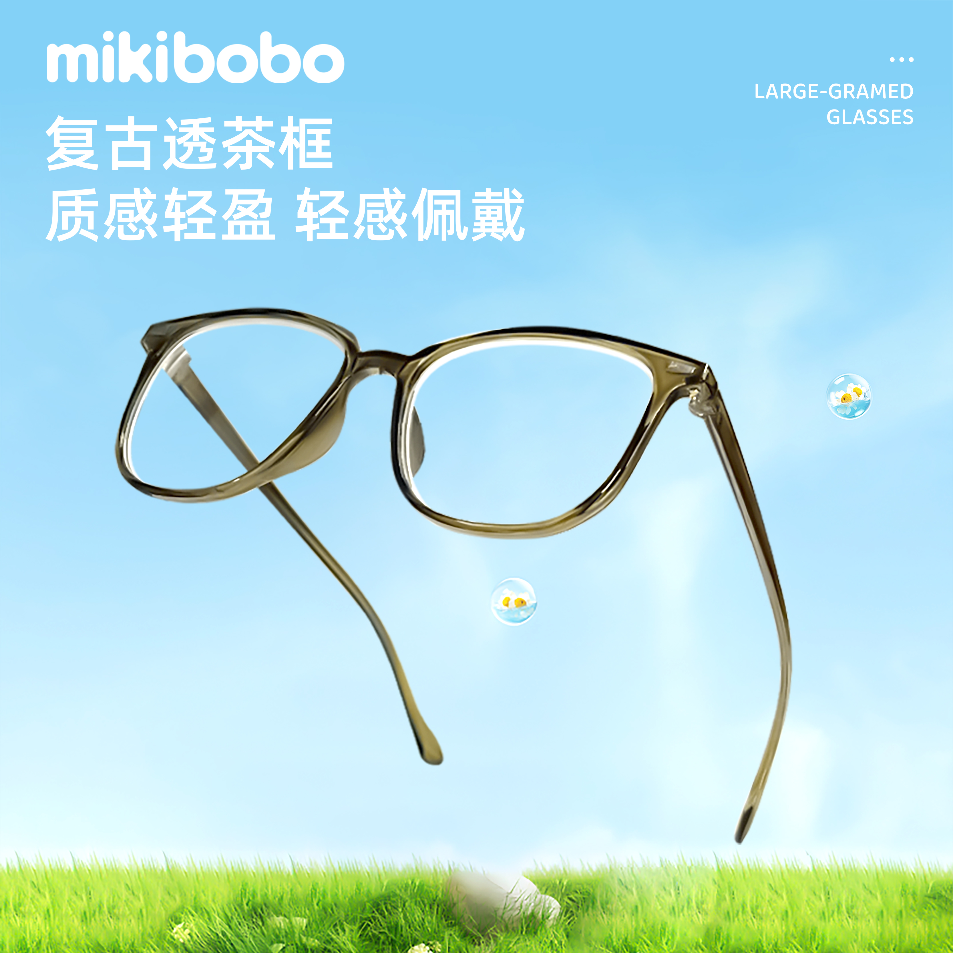 mikibobo近视眼镜防蓝光平光镜防蓝光高级感有度数大框瘦脸男女款