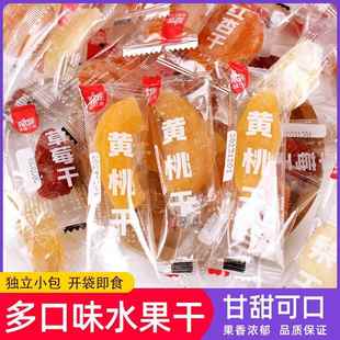 草莓干黄桃干红杏干即食水果干独立小包果脯蜜饯休闲零食