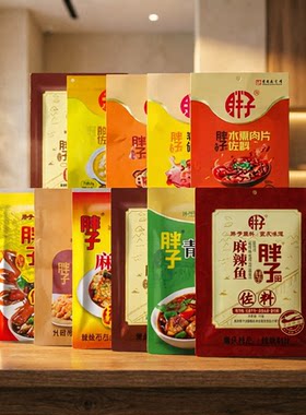 一料多用家常炒菜提味法宝麻辣鱼调料火锅底料水煮鱼厨房调味料