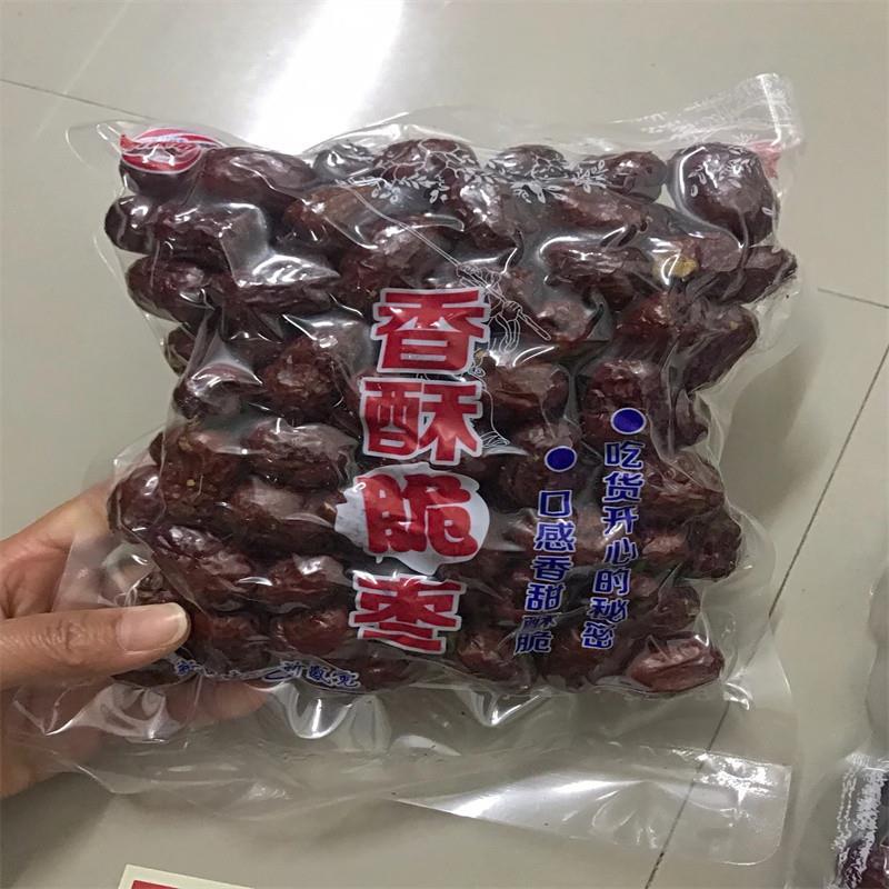 现货新疆香酥脆枣无核嘎嘣脆真空红枣孕妇休闲小包装网红零食