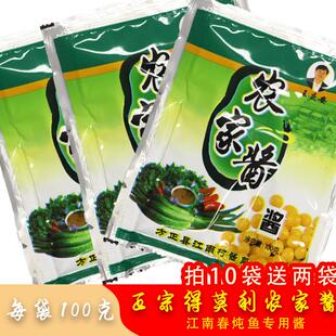 东北农家酱豆瓣酱得莫利大酱王庆安江南春方正勃利正宗大豆将特产