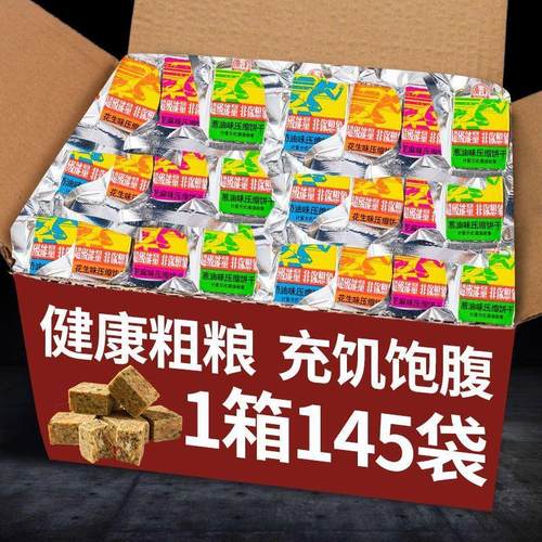 营养压缩饼干充饥粗粮代