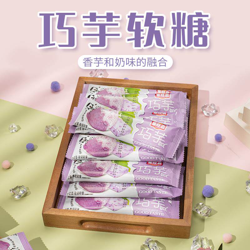 速发现货香芋味奶糖片盒装儿童零食办公居家休闲追剧解馋长条软糖