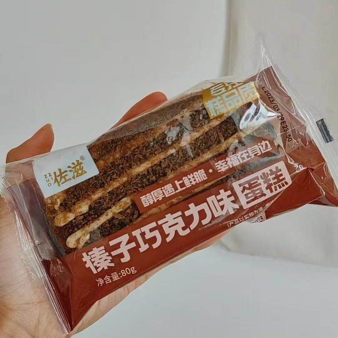 佐滋榛子巧克力芝士蛋糕早餐杨枝点心甘露充饥糕点代餐营养整箱