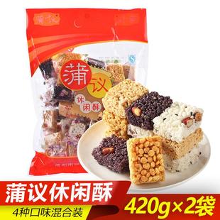 四川蒲江特产休闲酥420g大袋装米花糖黑米蛋苕酥蒲仪休闲零食