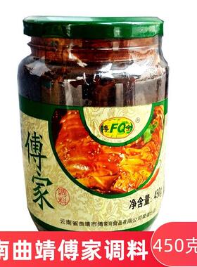 云南特产曲靖傅家调料酱450g凉拌傅家鸡香辣麻辣酱蘸水调料