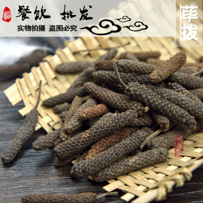 50g荜拨荜拨 毕波 毕卜毕拨香料调料大全厨房火锅卤肉卤料包包邮