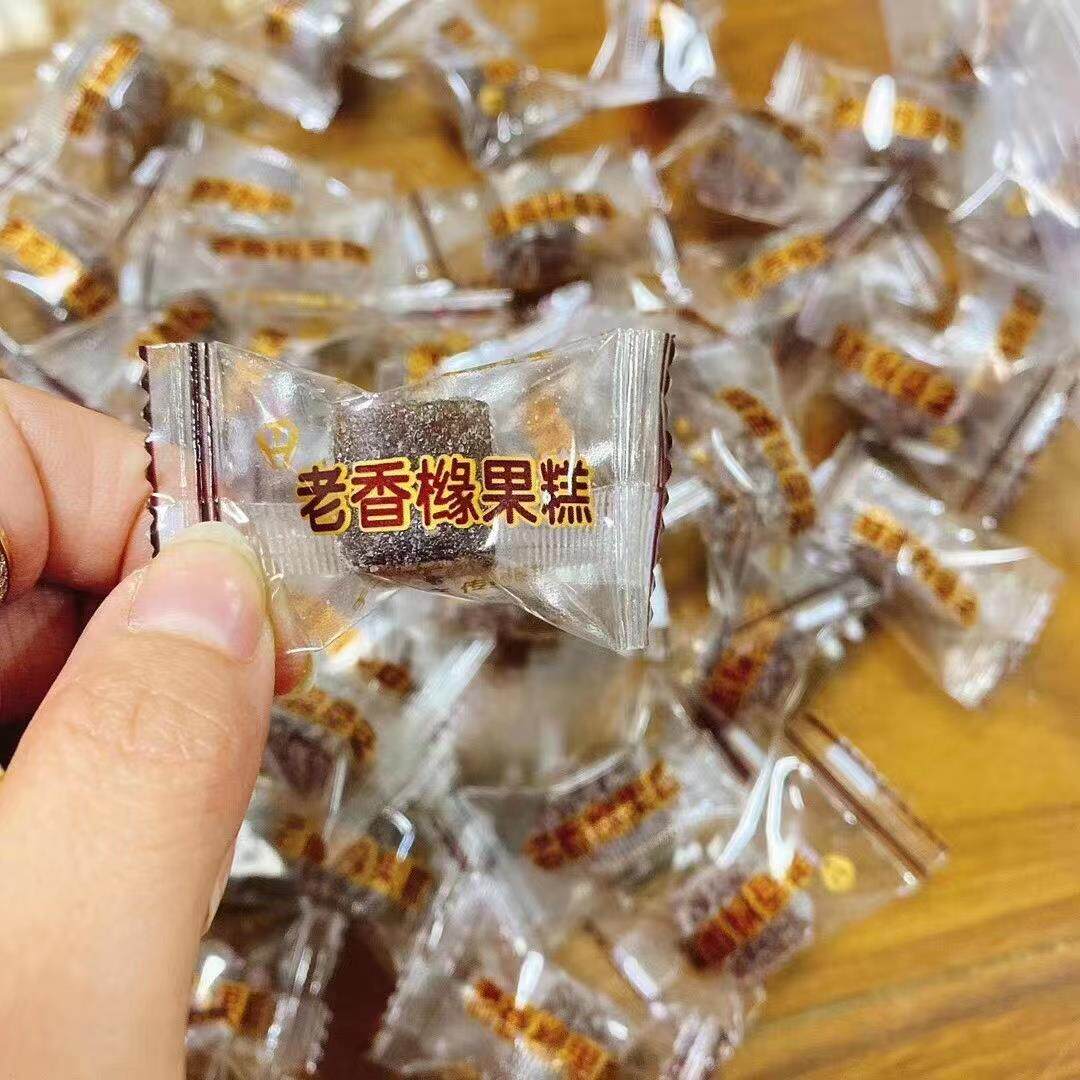 正宗古香陈皮果糕话梅软糕老香橼多口味软糖潮汕网红休闲糖果袋装