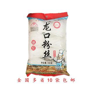 山东招远祥珠贝贝纯火锅酸辣绿豆龙口粉丝1 包邮 10袋全国多省
