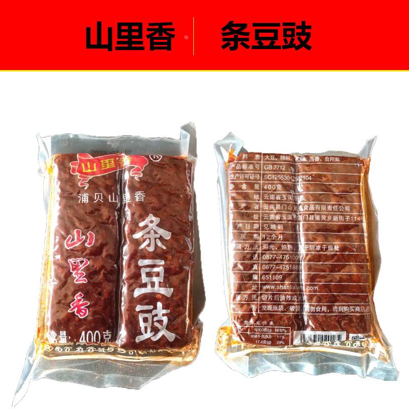 云南特产易门山里香条豆豉下饭菜干豆豉下饭辅料调味品400克