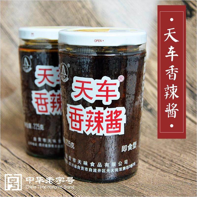 现货自贡特产天车牌香辣酱四川香辣酱 225g火锅蘸酱川菜调料香辣