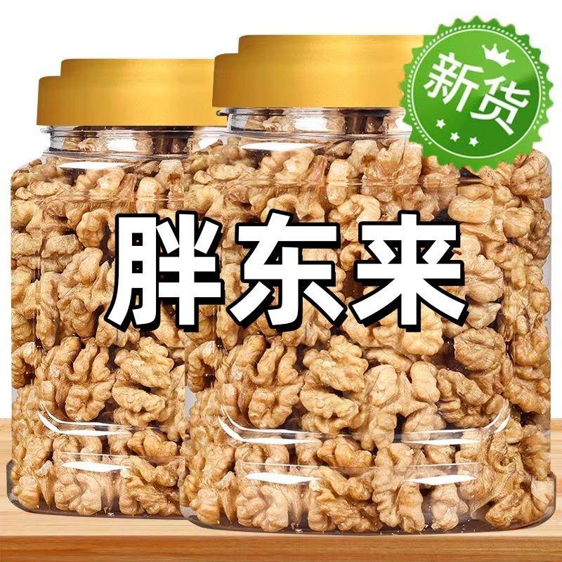 正宗原味大核桃仁新疆阿克苏薄皮核桃仁500g克坚果干零食仁特产