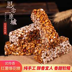 爆花糖米花红薯糖传统手工香甜湖南武冈特产春节年货打包糖武传香