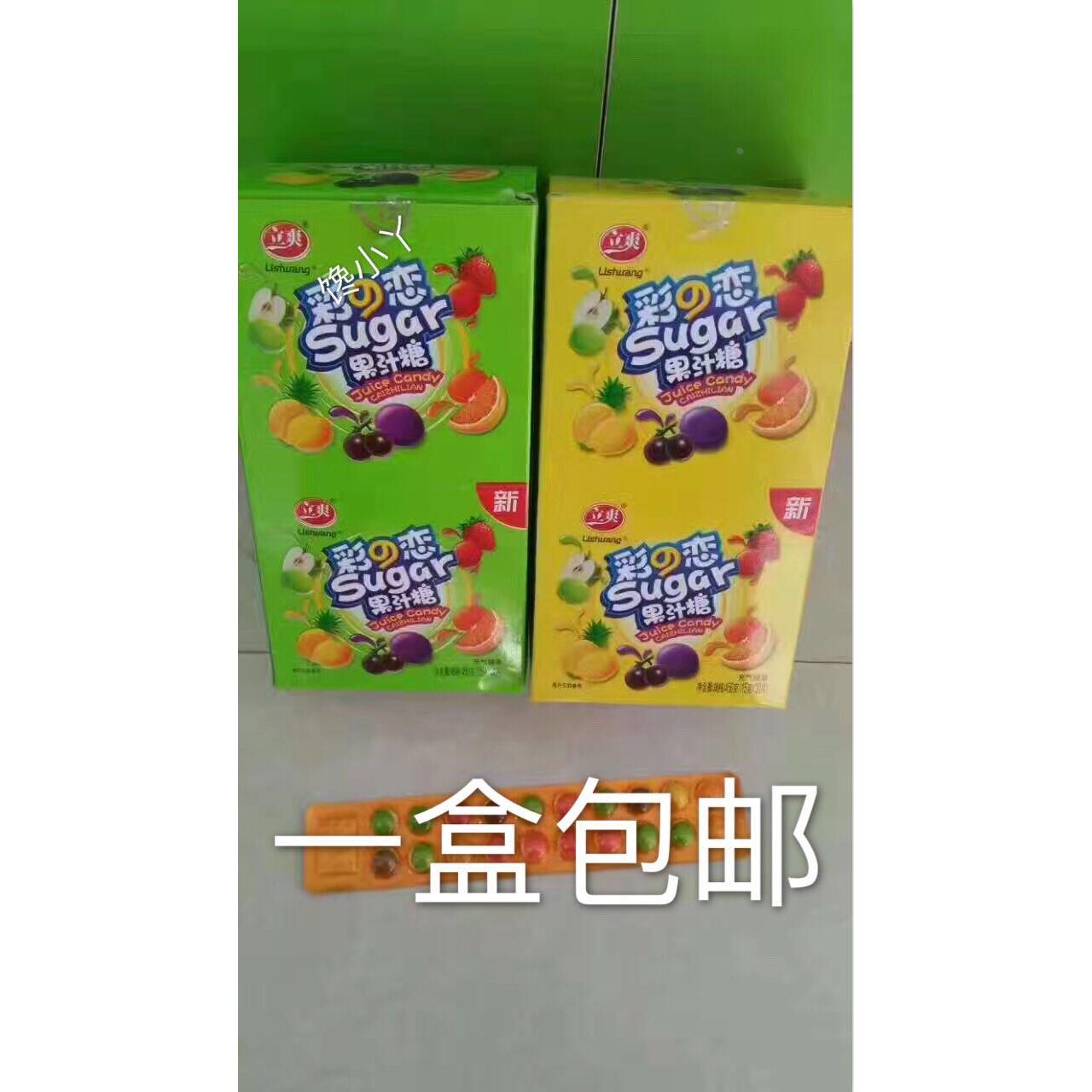 立爽彩之恋果汁糖水果味低度充气彩色糖果儿童休闲果汁软糖包邮
