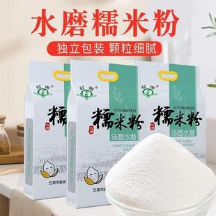 红雨糯米粉5斤东北五常水磨糯米粉家用汤圆年糕油炸糕凉糕江米面