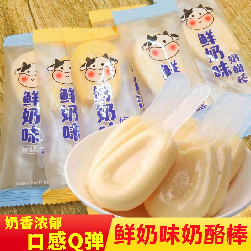 鲜奶味棒儿童零食芝士奶酪棒棒糖果软糖儿童小吃零食营养奶酪
