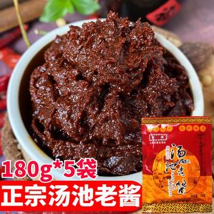 云南特产昆明张英汤池老酱180g做肉酱米线帽子炒鸡烧鱼蘸酱调料
