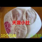 速发肚猪小肚新鲜猪尿泡膀胱干肚皮松仁香盐渍罗汉肚香肚肉肚专用