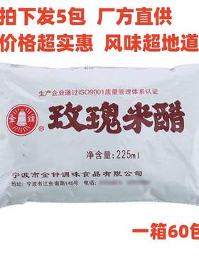 地道的宁波特产玫瑰米醋