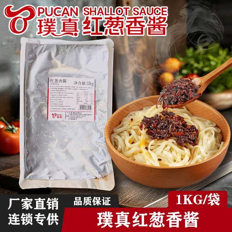 璞真红葱香酱1kg香葱酱葱头酱炒饭肉臊炒菜拌菜拌饭拌面酱葱油酱,粮油调味/速食/干货/烘焙,酱类调料,淘宝优惠券,粉丝福利购,淘宝优惠卷