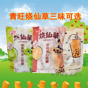 烧仙草320克原味抹茶味珍珠奶茶味爽心软糖零食