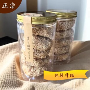 福建特产福安 寿宁 穆阳周宁古田特产麦芽糖花生饼现做现卖