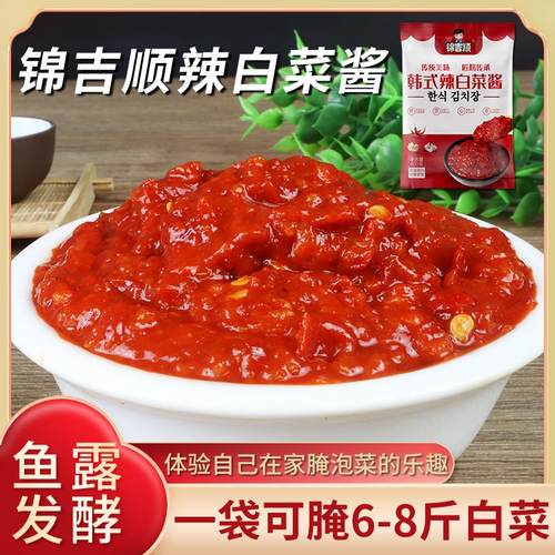 金吉顺工厂直发锦吉顺辣白菜调料酱腌制专用调味酱料韩式泡菜腌料
