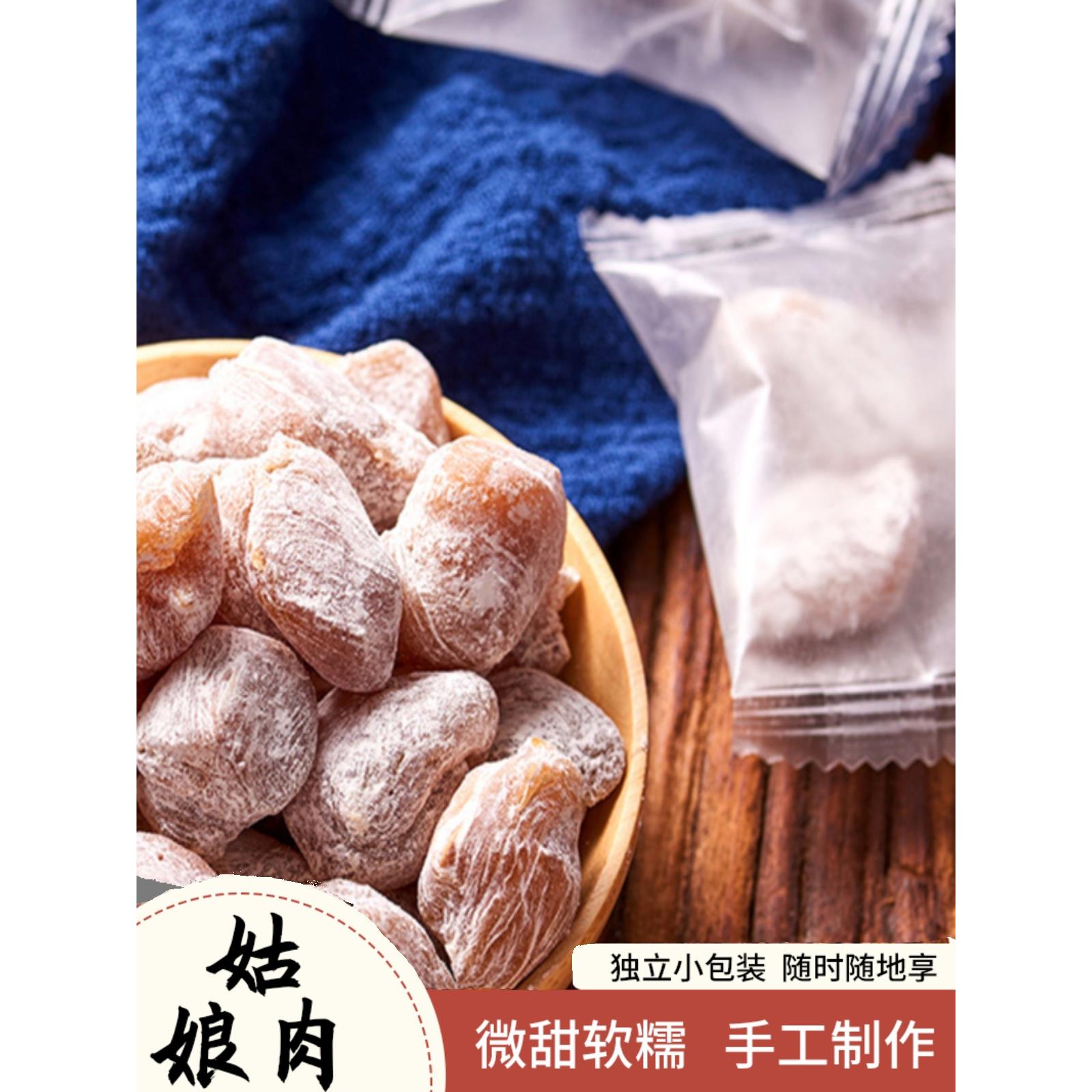 生仁糖姑娘肉查某囡紧仔肉福建平和特产漳州闽南茶点心糯米花生糖