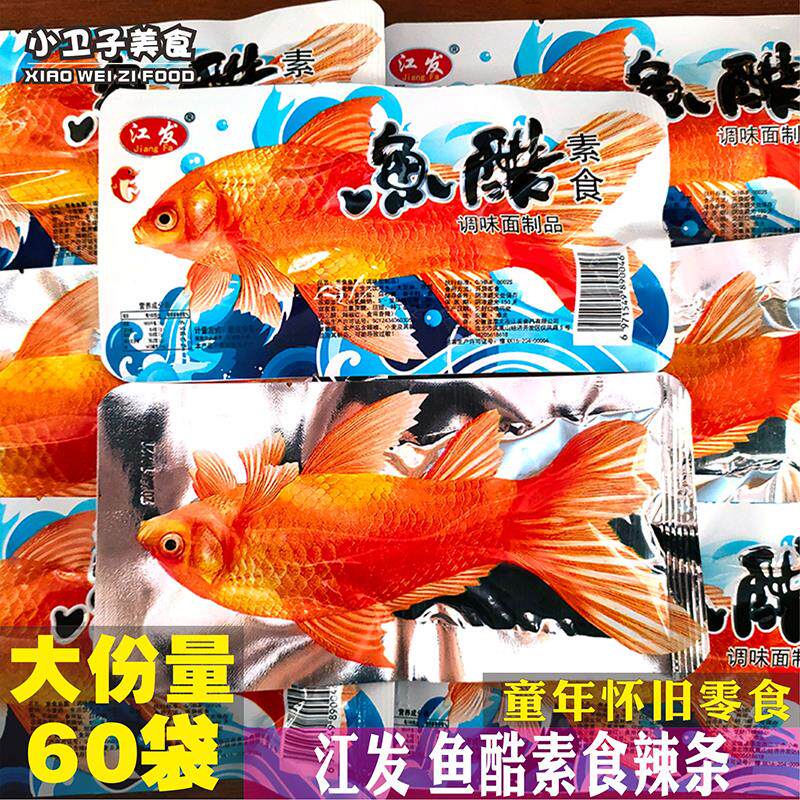 现货鱼酷素食辣条8090后童年儿时怀旧麻辣零食宿舍面筋小吃1袋
