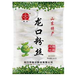 火锅粉 1袋 正宗龙口粉丝1000g 绿豆粉丝 粉条米线酸辣粉 包邮
