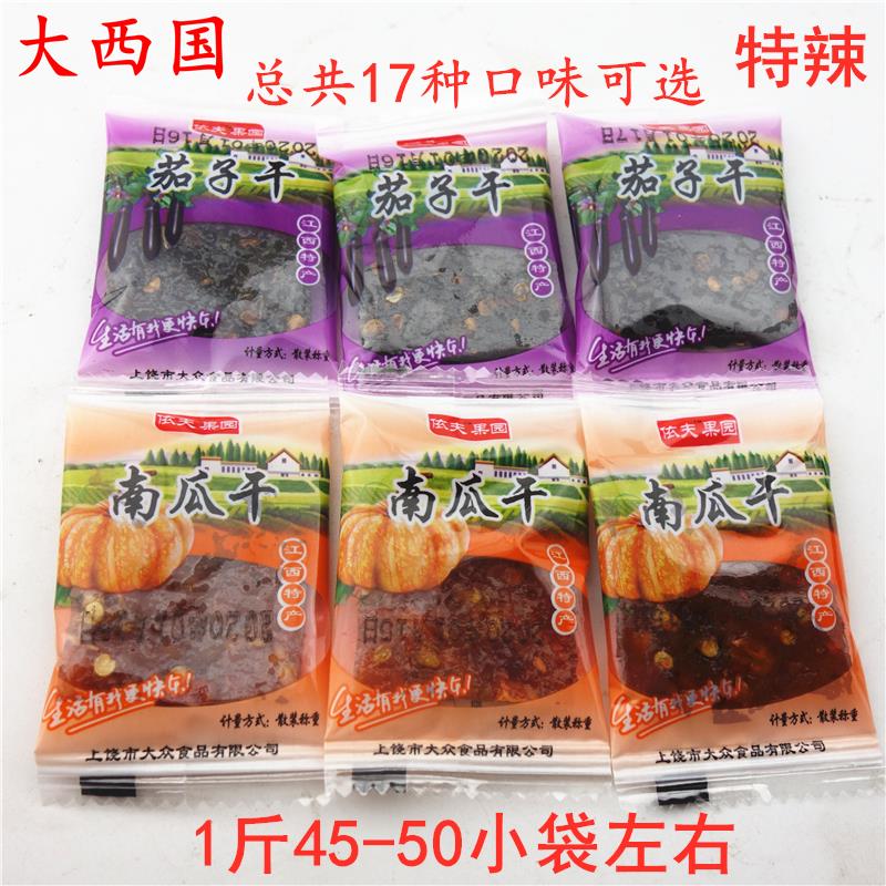 。。昌彪茄子干南瓜干豆豉果特辣微辣1斤500g2斤包邮江西上饶特产