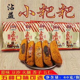 沾益小粑粑头名沾益小粑粑曲靖小粑粑小粑粑小巴巴云南特产
