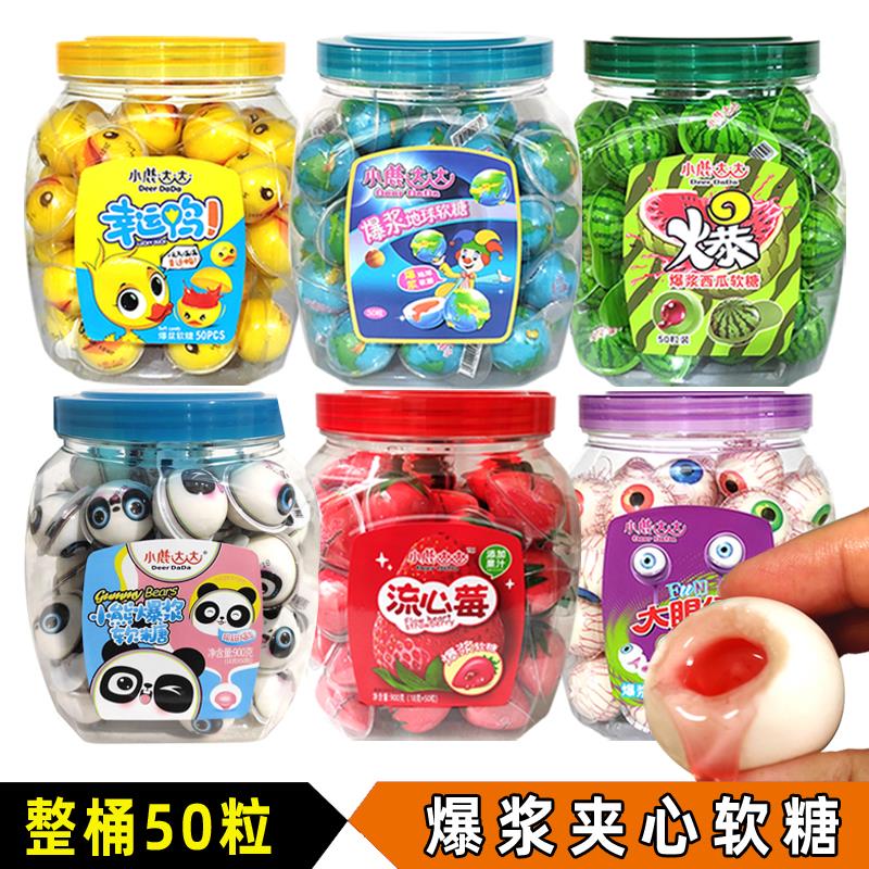 小鹿达达爆浆西瓜地球软糖眼珠眼球网红流心水果夹心糖儿童小零食