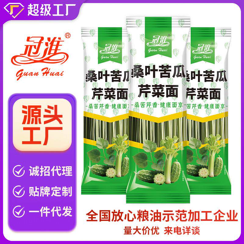 冠淮桑叶苦瓜芹菜面条杂粮挂面夏季清凉小吃速食早餐不加盐粗粮面