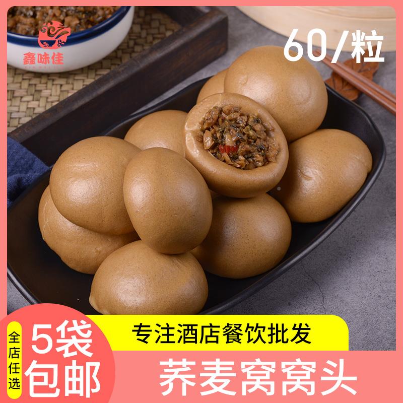 原点手工荞麦窝头粗粮杂