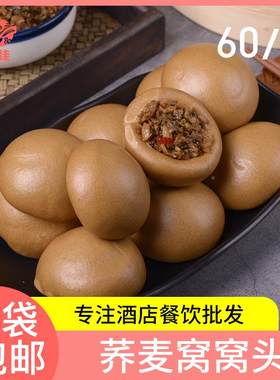 原点手工荞麦窝头粗粮杂
