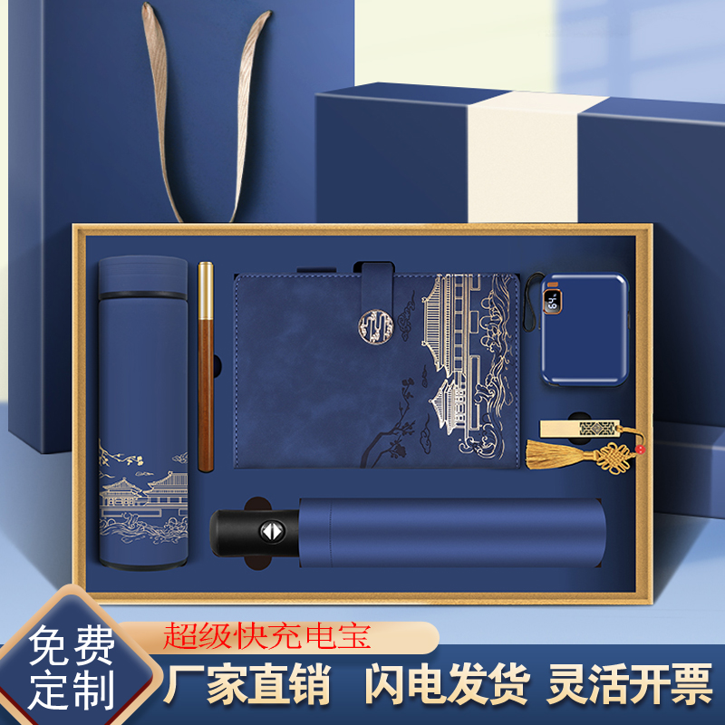 企业公司年会商务礼品定制logo实用伴手礼物纪念开业周年庆活动