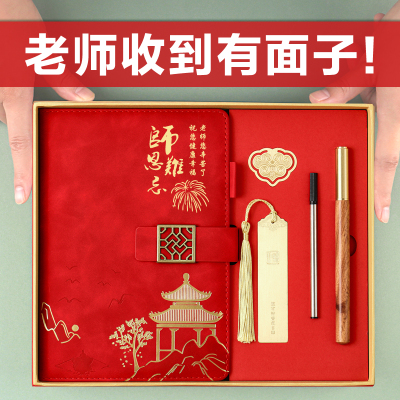 送老师同学毕业季礼物定制刻字