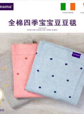 【达人LG】爱尔兰Clevamama可俐妈妈3D豆豆亲肤保暖透气宝宝盖毯