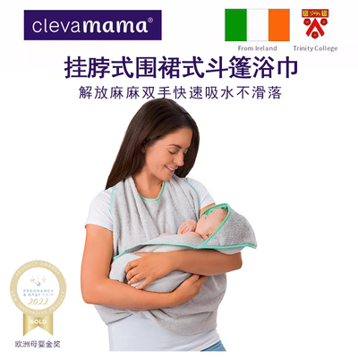 可俐妈妈0-8岁挂脖式围裙式斗篷