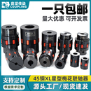 鼎坚XL星型梅花弹性联轴器爪式 A液压马达连轴器 联轴节水泵电机JD