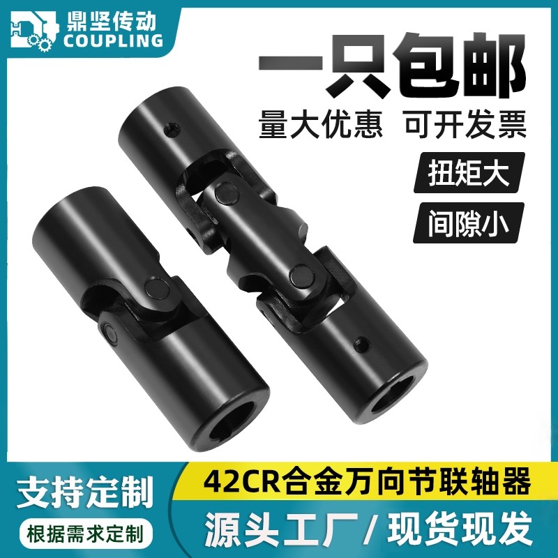 WXD十字万向节联轴器精密WX小型单双节连接器万向接头传动轴定制,五金/工具,联轴器,淘宝优惠券,粉丝福利购,淘宝优惠卷
