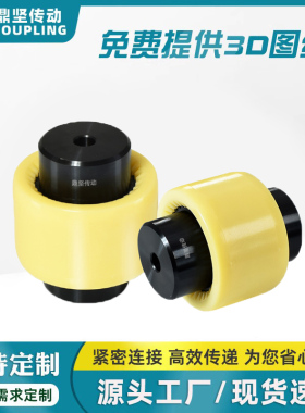 TGL鼓形齿式联轴器曲面齿45号钢替代KTR-Bowex高强度弹性连轴器