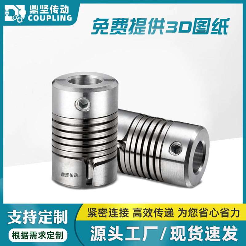 鼎坚BBM02连接器DFB01弹簧联轴器