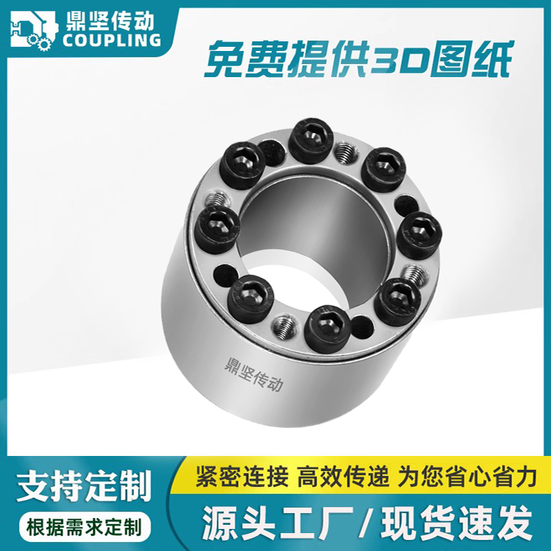 鼎坚传动胀紧套Z18胀套EUX61账套