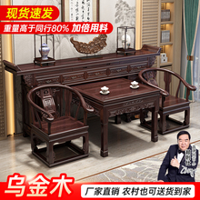 新中式实木乌金木供桌中堂农村堂屋家用香火供佛桌神台八仙桌桌子
