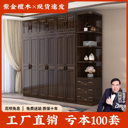 新中式现代简约紫金檀木衣柜家用卧室全实木多层储物柜原木大衣橱