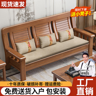 实木沙发现代简约大小户型家用客厅冬夏两用组合全实木家具 新中式