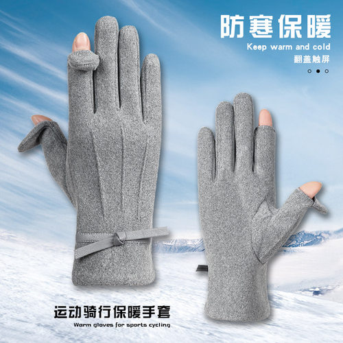 德绒翻盖保暖加绒开车露指手套女